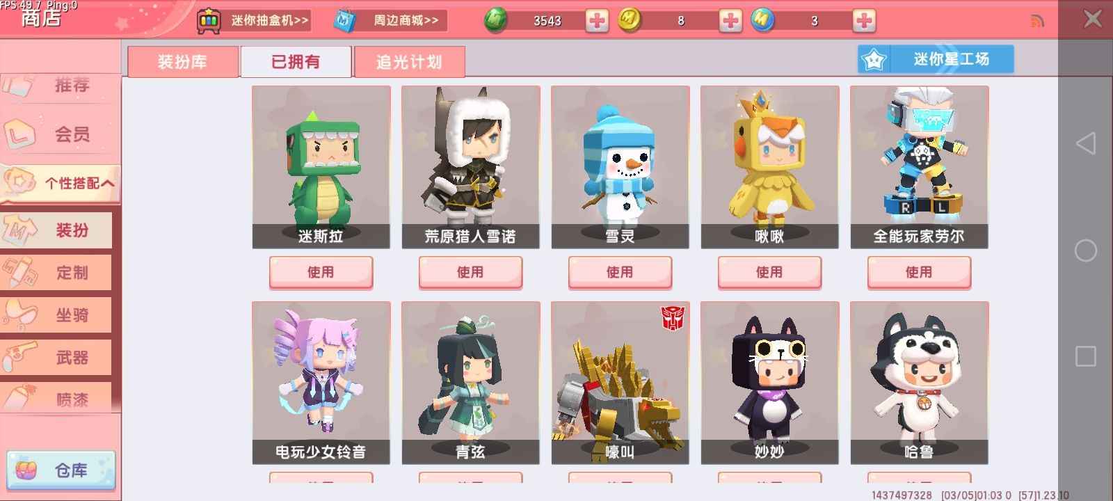 迷你世界【10级】23皮超富号，有变形金刚的皮肤