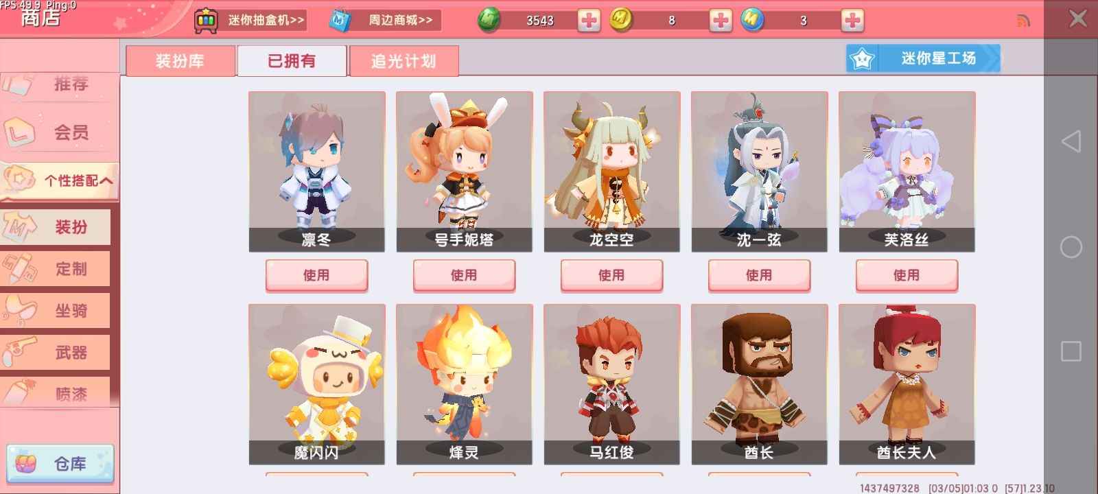 迷你世界【10级】23皮超富号，有变形金刚的皮肤