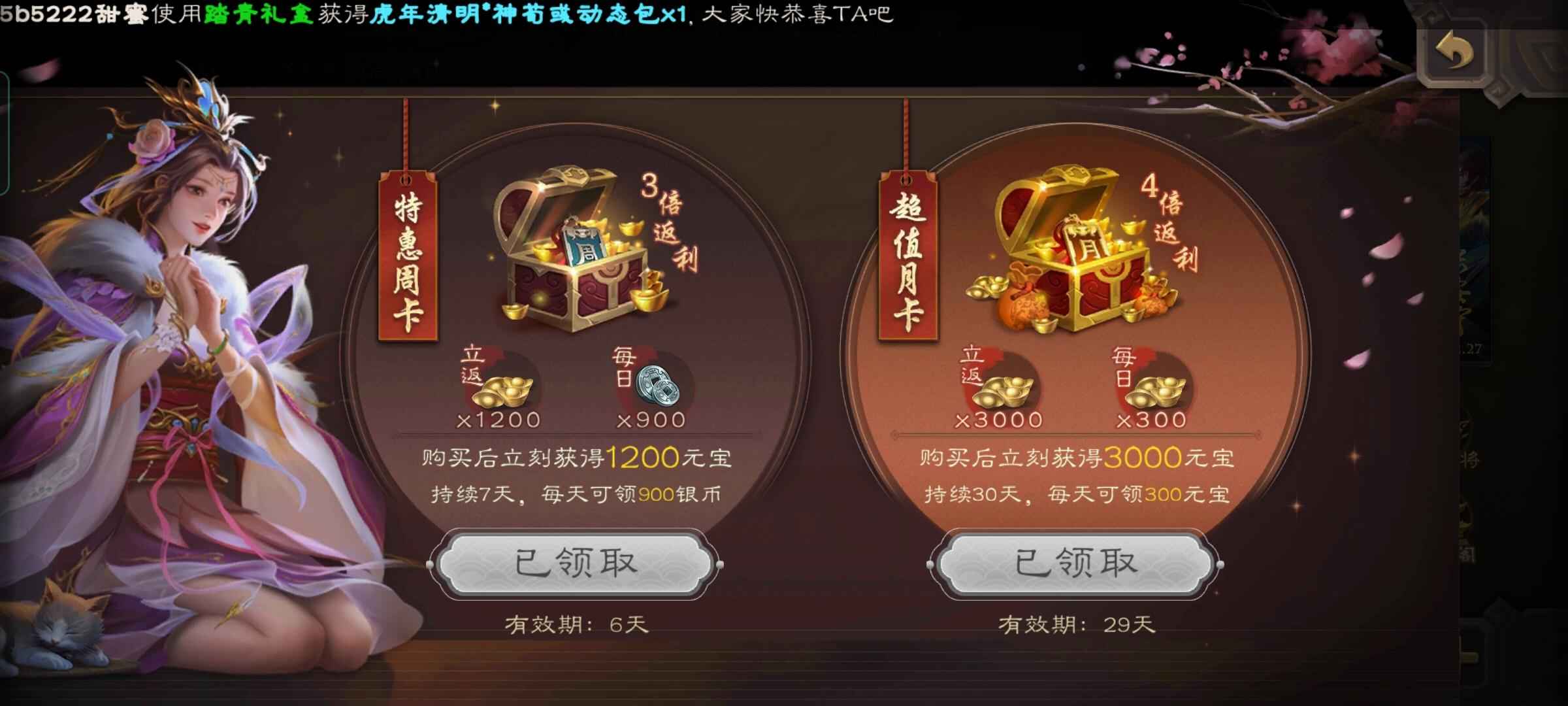 三国杀【40级】三谋武将，5000元宝，28天
