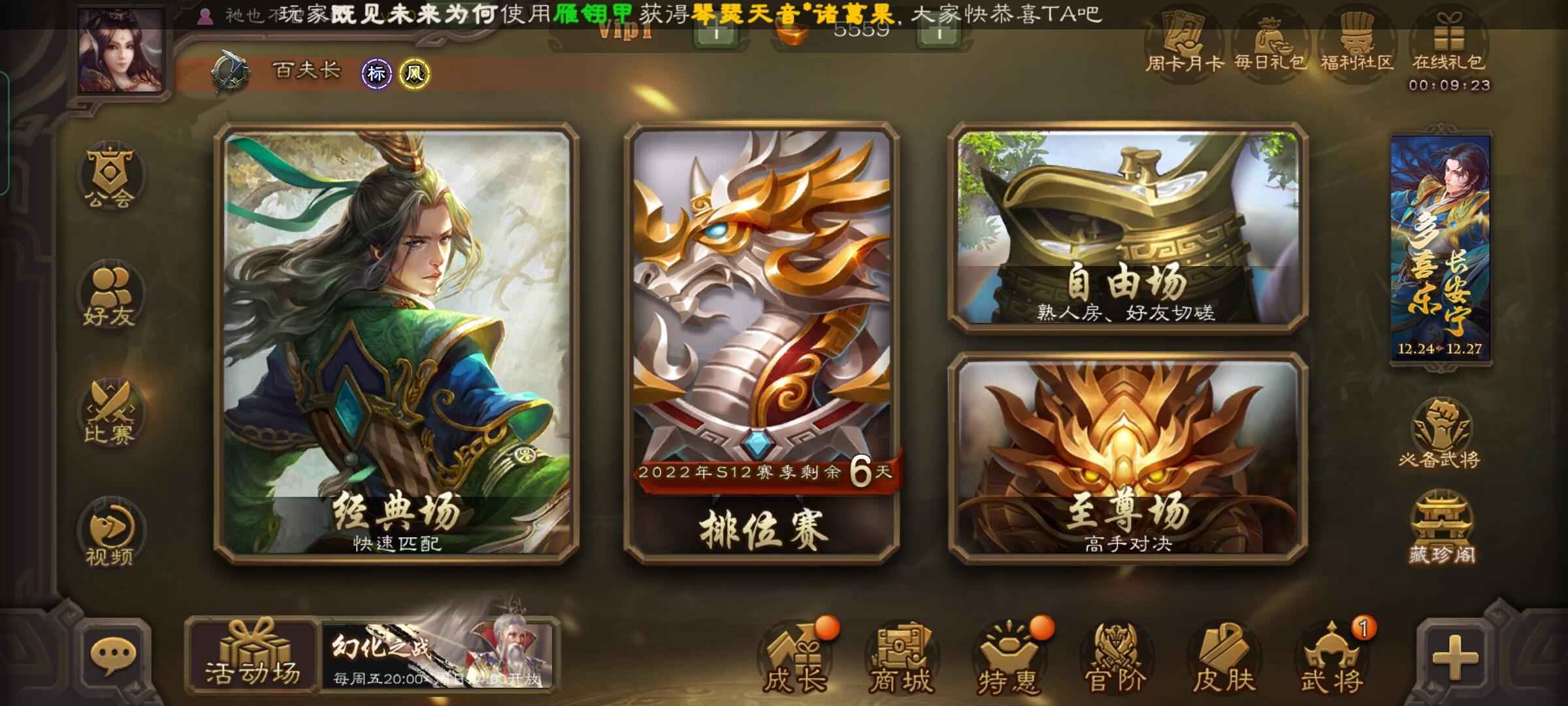 三国杀【40级】三谋武将，5000元宝，28天