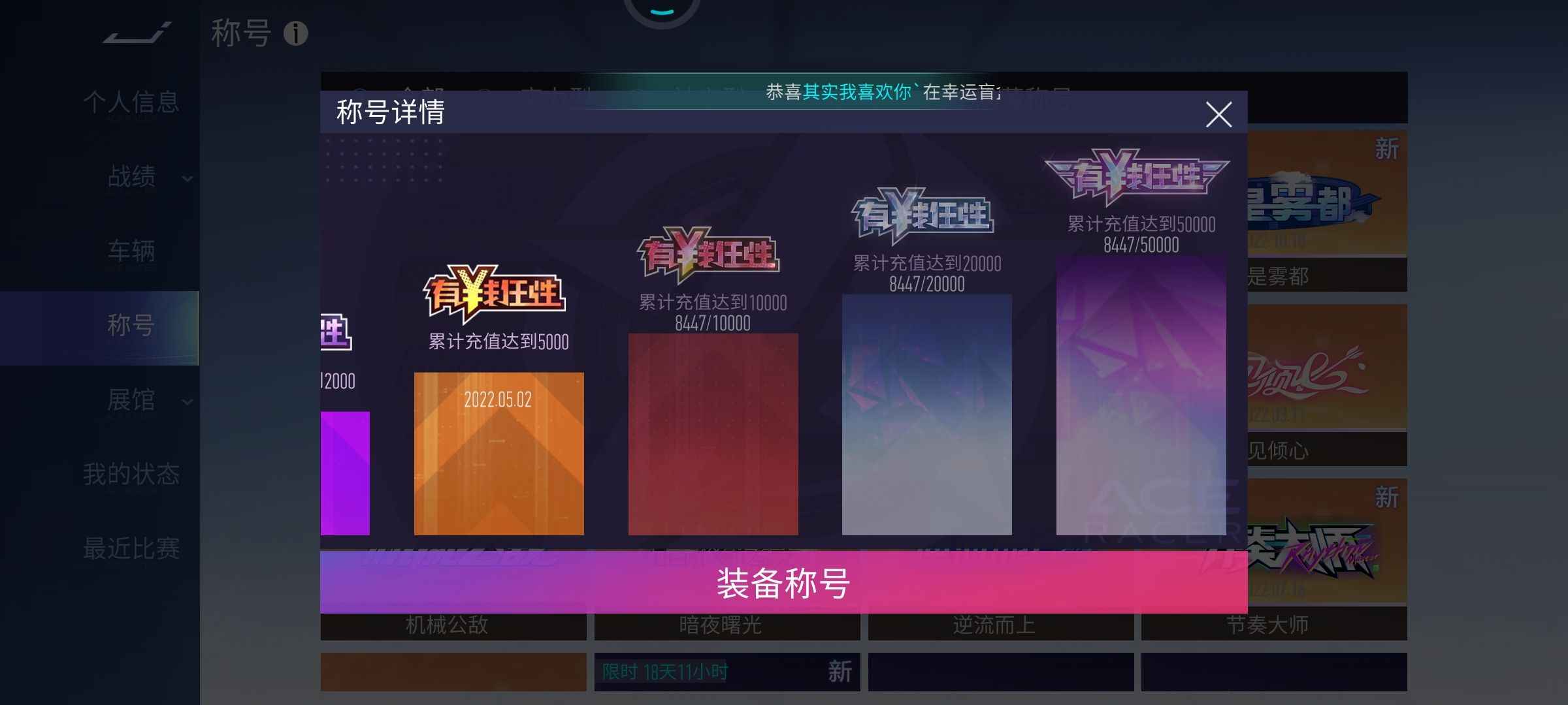 王牌竞速【1049级】英雄之路满级氪佬账号含泪低出