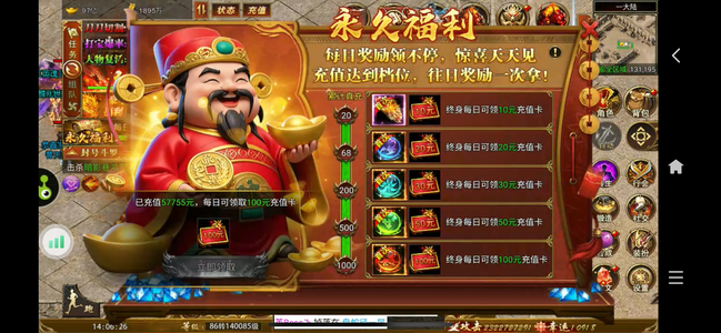 斗战英魂【1,4580级】261亿还有10万不绑定红卡