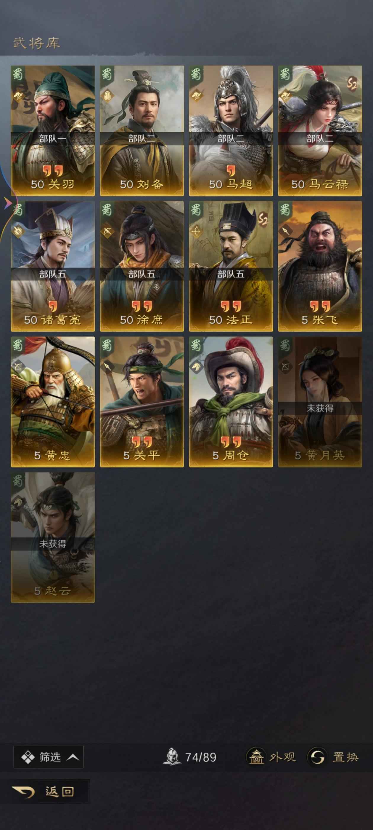 三国：谋定天下【赛季2】 没时间玩了 