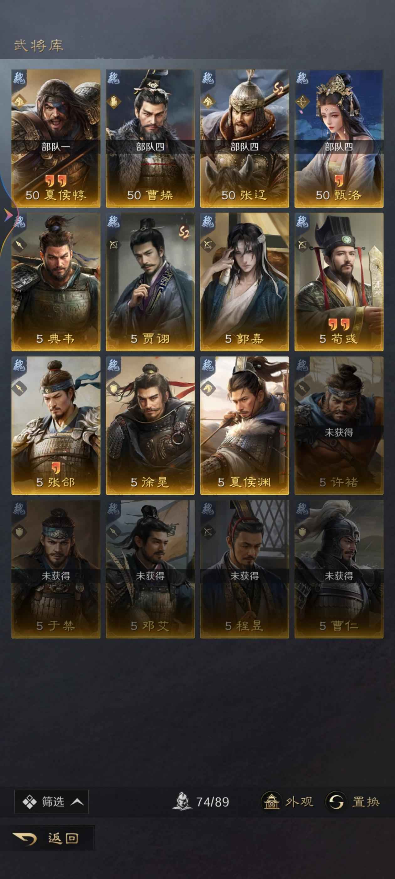 三国：谋定天下【赛季2】 没时间玩了 