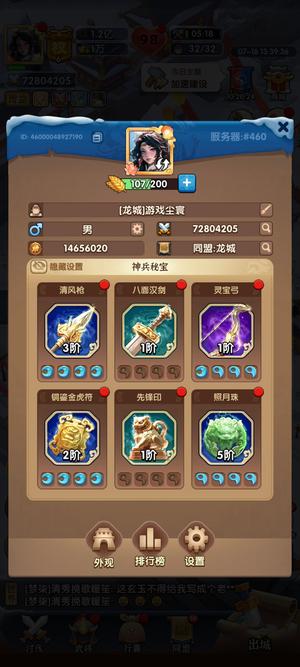 三国：冰河时代【30级】三冰460服务器