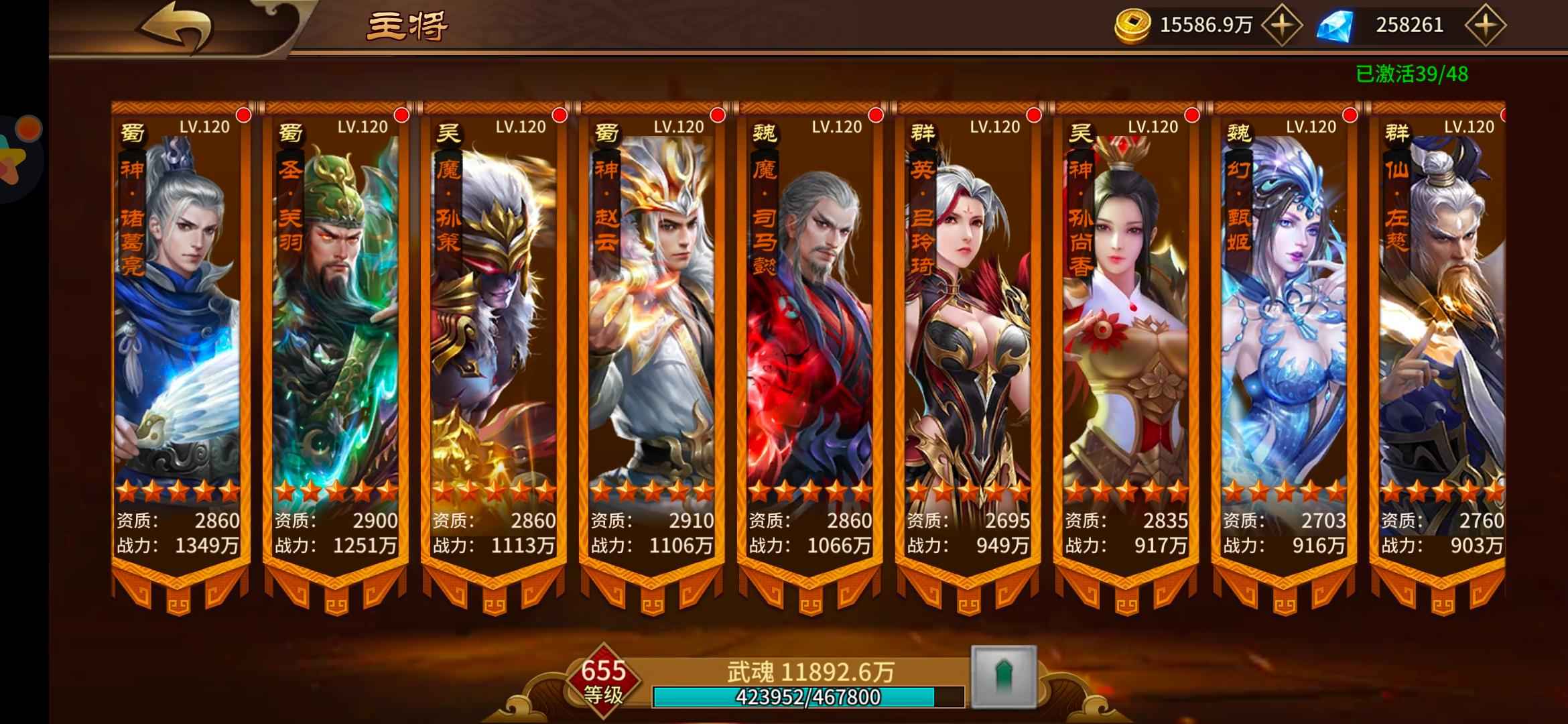 极无双【120级】超划算快来