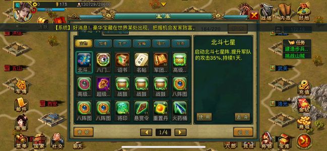 帝王三国【汉.99级】C20神弓号