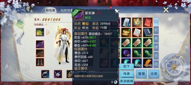 诛仙v0灵童70武器15首饰14套