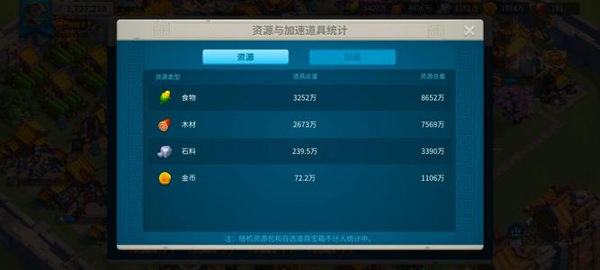 万国觉醒新区莲花2亿资源5411源