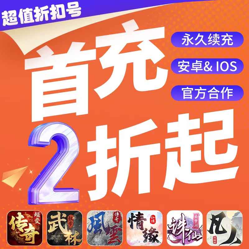 名将之弈【1级】名将之弈开局折扣稳定续充