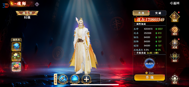 幻世九歌幻世官服养老号