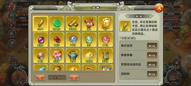 君临天下手游三星剑国宝，金姜维，两65名马