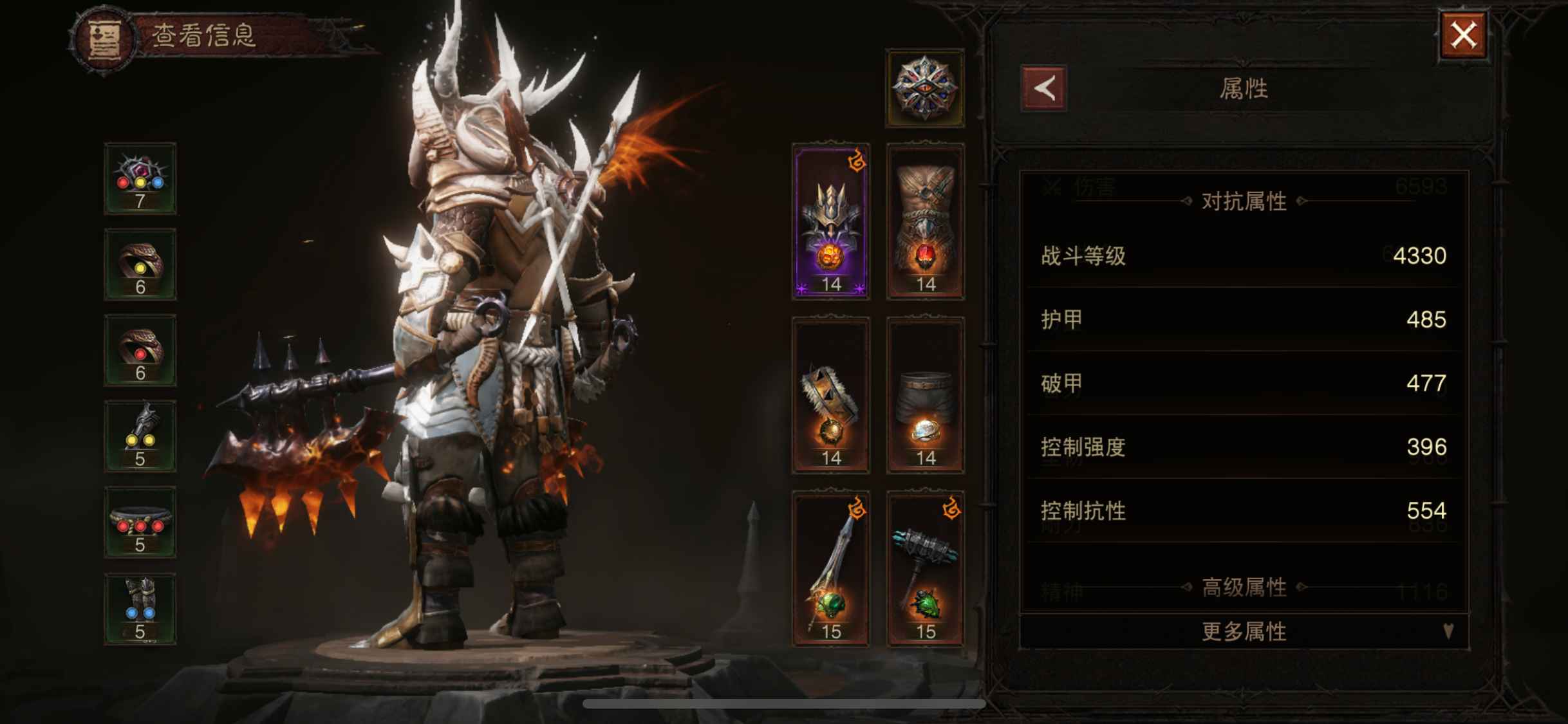 暗黑破坏神：不朽【苹果版】【206级】安逸火区小翅膀，通用时装白金