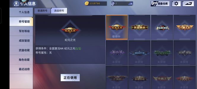 火线精英【78级】火线精英九游版低价出