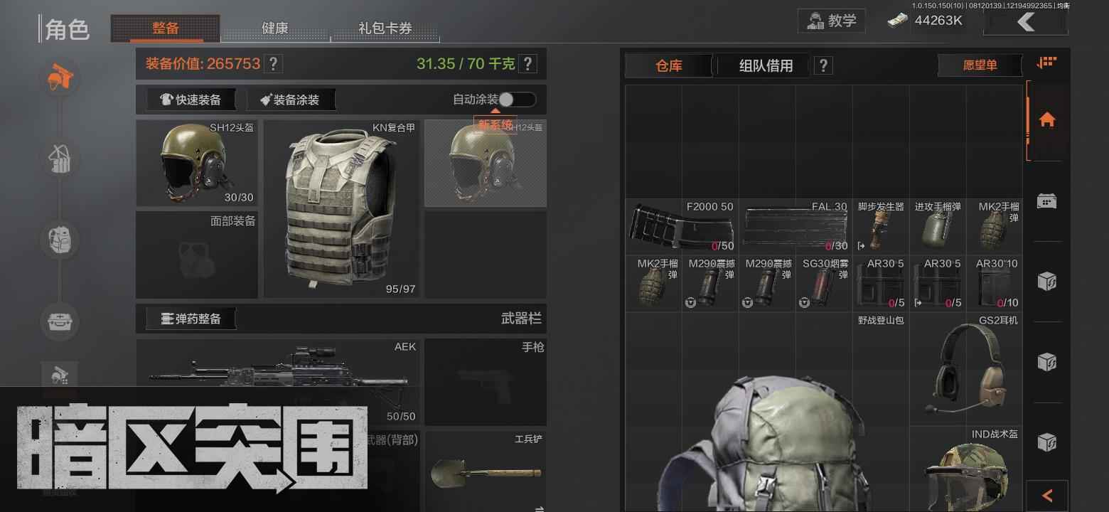 暗区突围【30级】暗区突围50m号