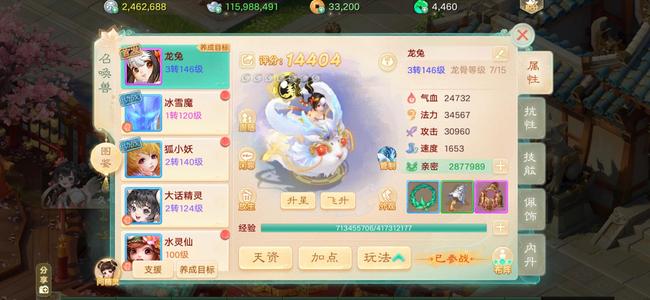 大话西游没时间完了