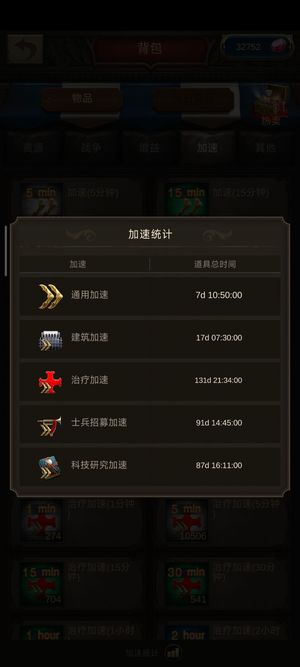 战火与秩序【72级】685准圣二天使满编近亿战