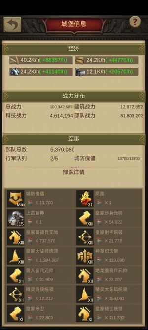 战火与秩序【72级】685准圣二亿战号