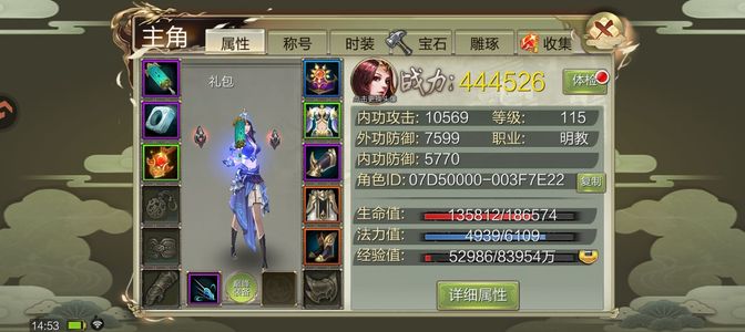 天龙八部3D115礼包号