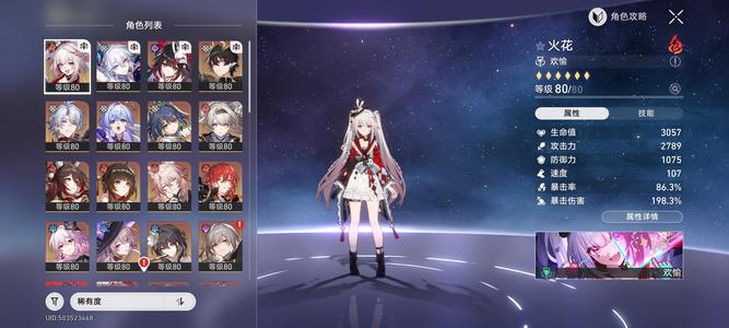 崩坏：星穹铁道bwsm急出可刀