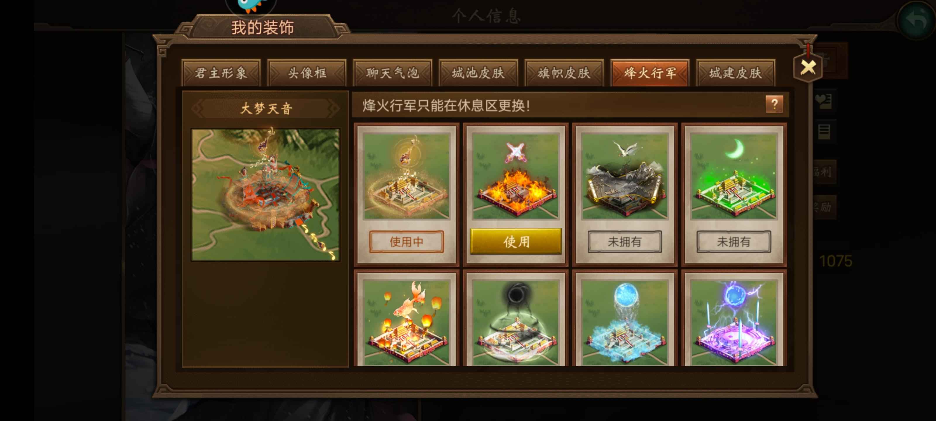 朕的江山【66级】郡守可下县令  楚汉六将全