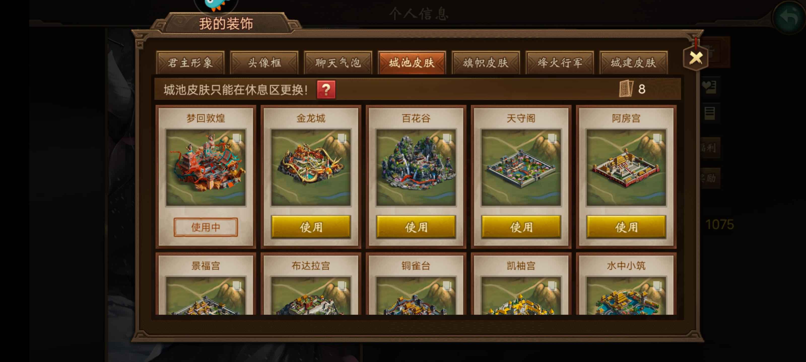 朕的江山【66级】郡守可下县令  楚汉六将全