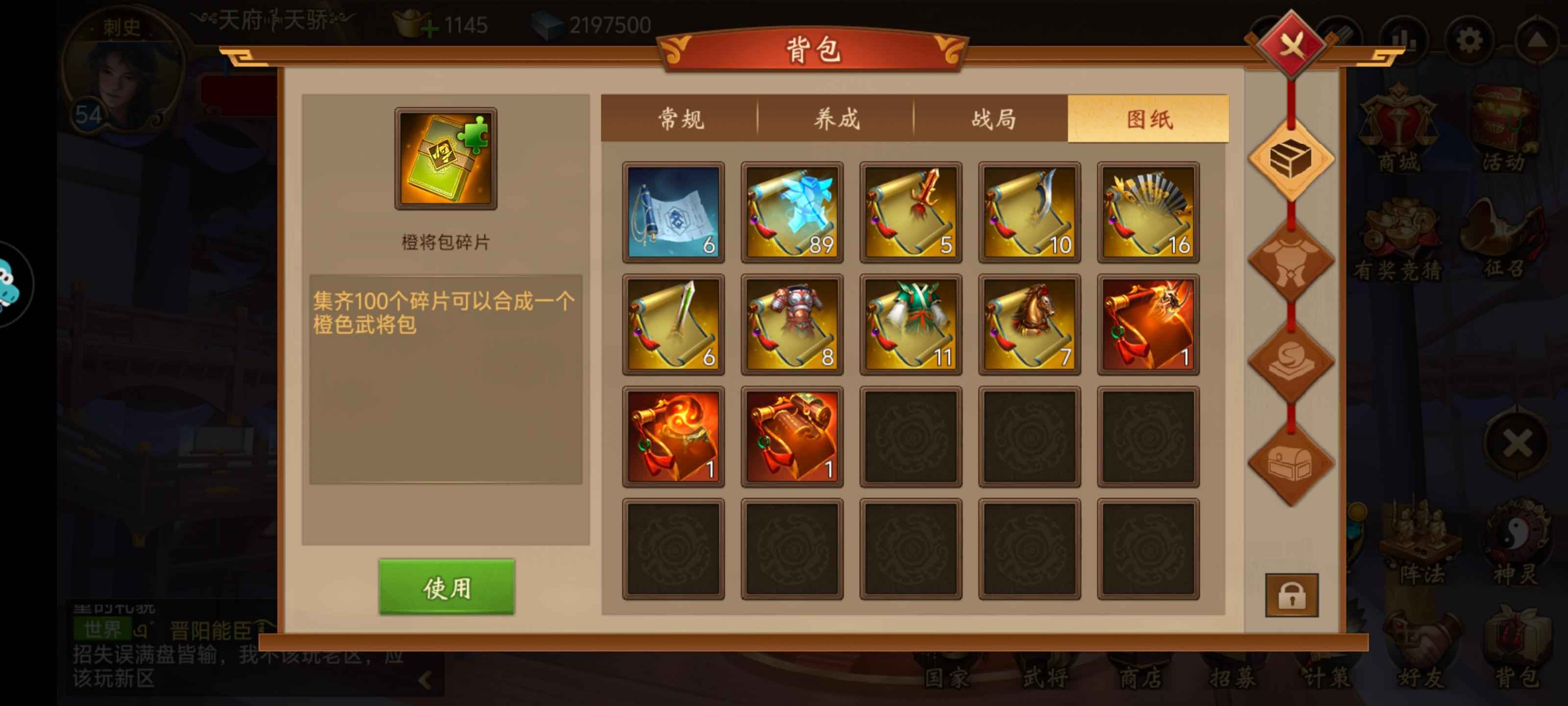 朕的江山【54级】60连统刺史  不想玩了