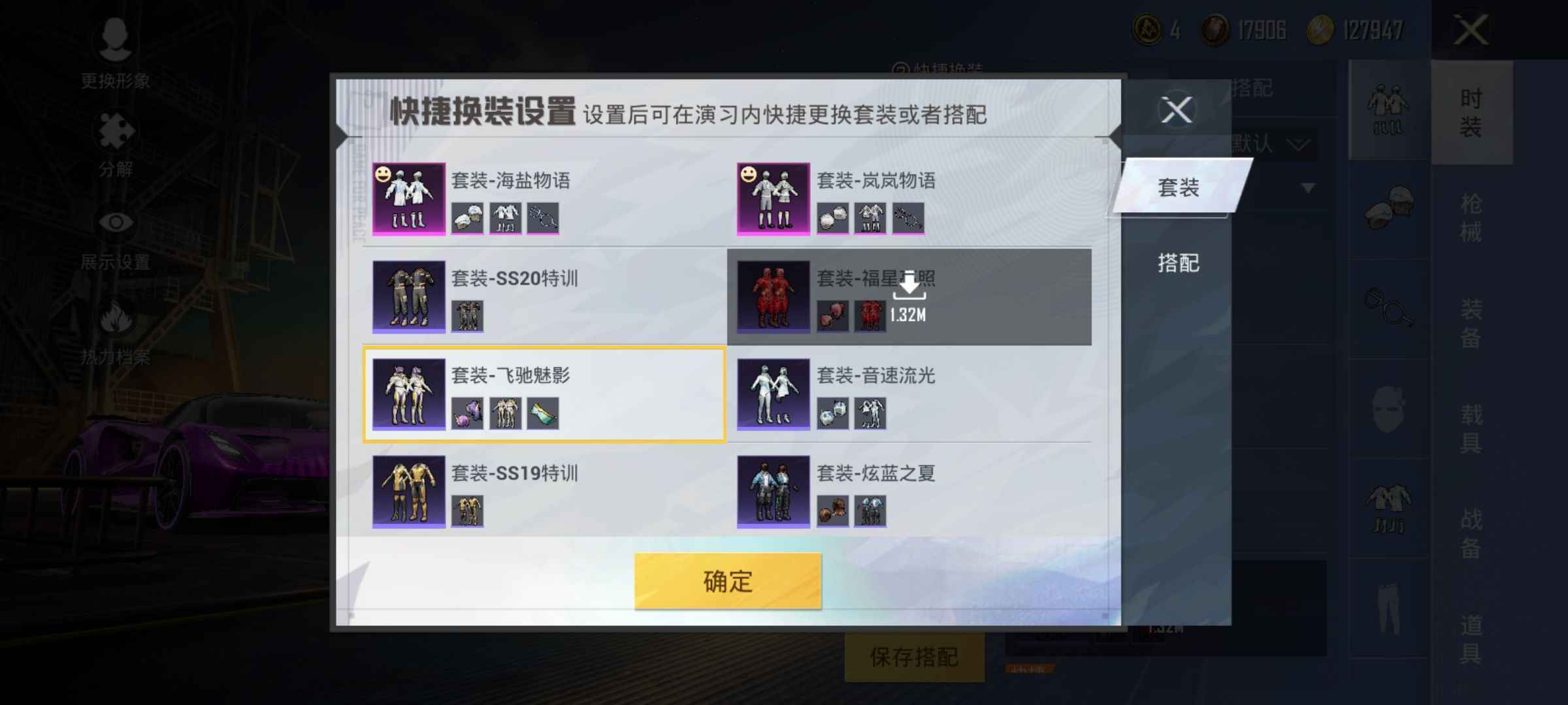 和平精英路特斯电光紫