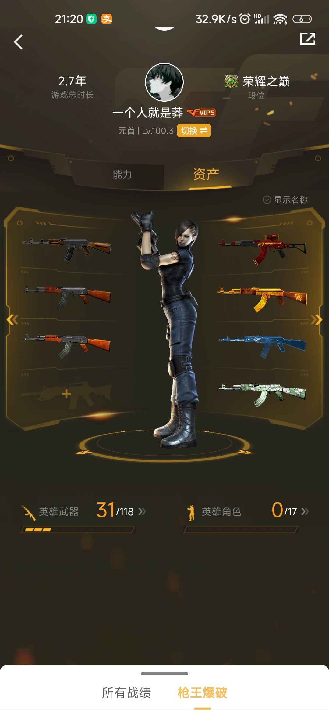 穿越火线（CF）【100级】可二次异地可解账号十年幻神爆破