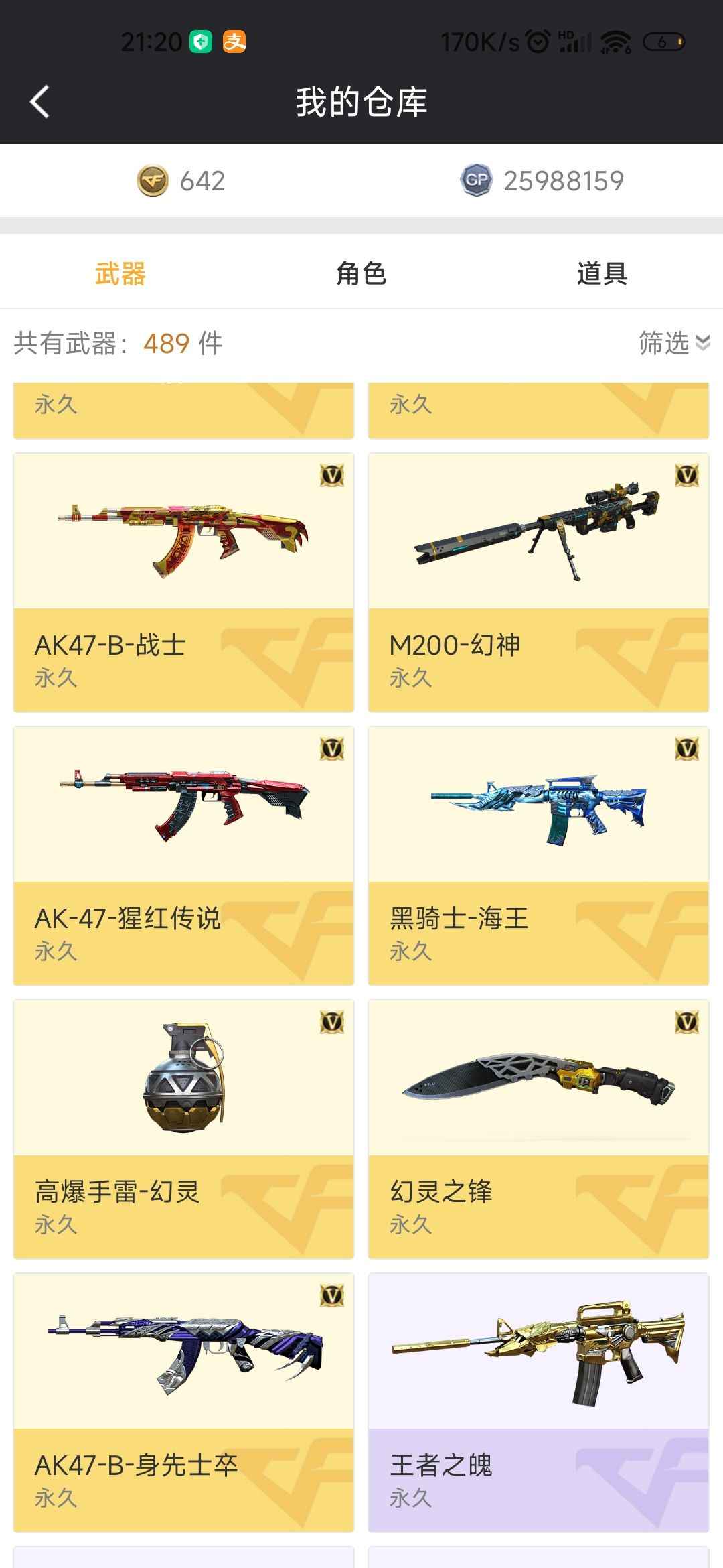 穿越火线（CF）【100级】可二次异地可解账号十年幻神爆破