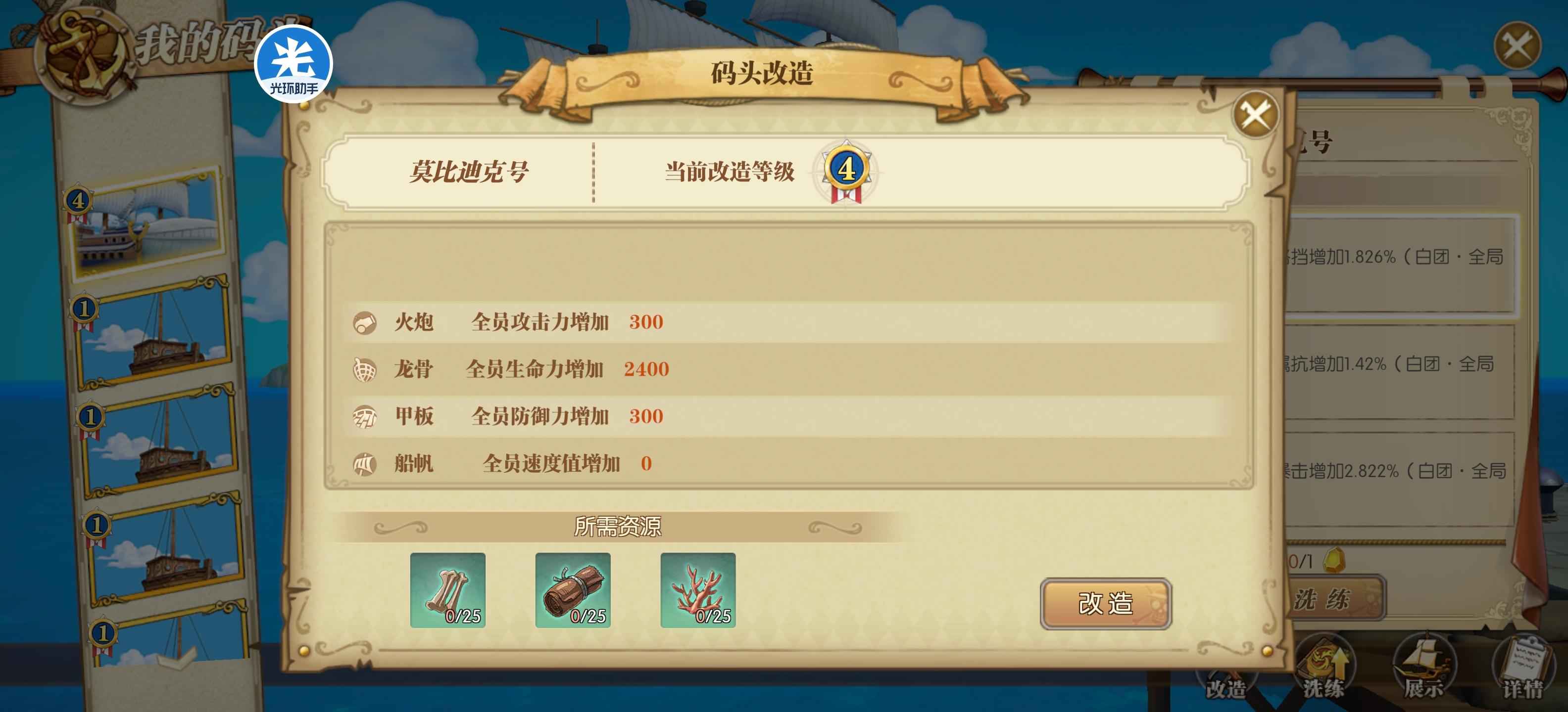 航海王：燃烧意志【63级】极品氪金白团买到就是血赚