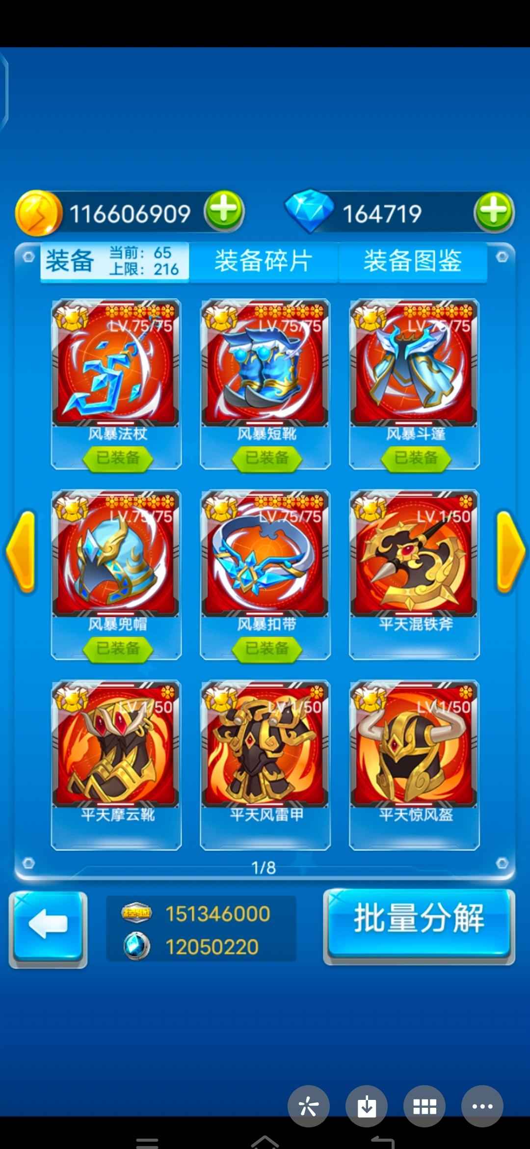 全民飞机大战银冠风暴套18万钻资源安全出售