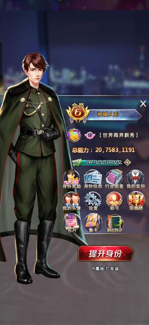 谁是首富【25级】【25级】谁是首富成品号，可刀