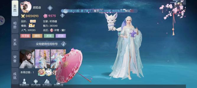 浮生为卿歌【208级】学士需要的来