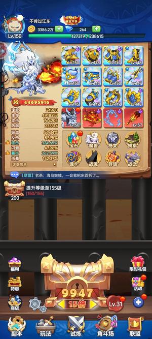 跃动小子【150级】准新区17151，7死神终身卡