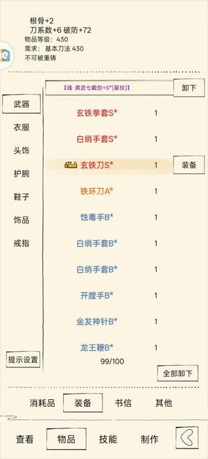 暴走英雄坛全极两双凌