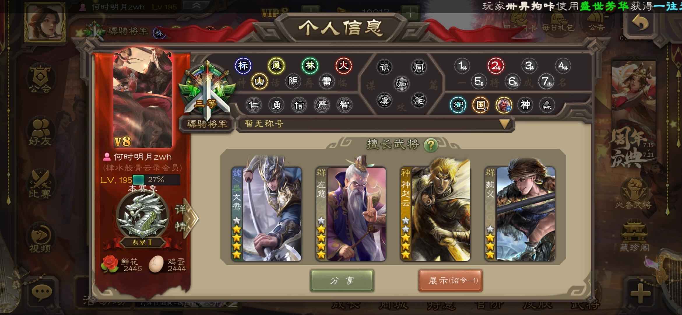 三国杀【V8级】单挑第一文鸯，阴间克星皇甫嵩