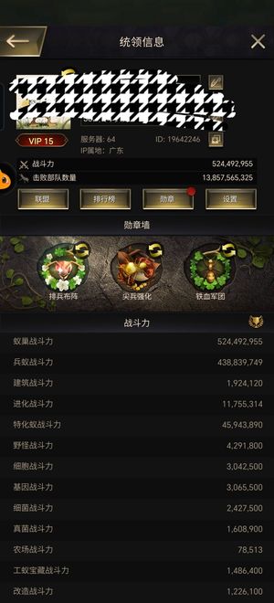 小小蚁国59野怪，野牛，白晶，亮甲