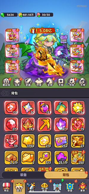 全境守卫5.1亿神水便宜出