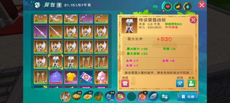 创造与魔法传说雷霆8防铠