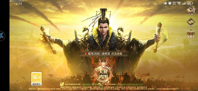 鸿图归来不想玩了。