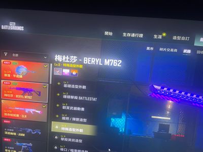 绝地求生（PUBG）生存等级30 名誉等级2 成长武器 究极 载具 枪皮4级美杜莎平底锅青蛙大炮各1级