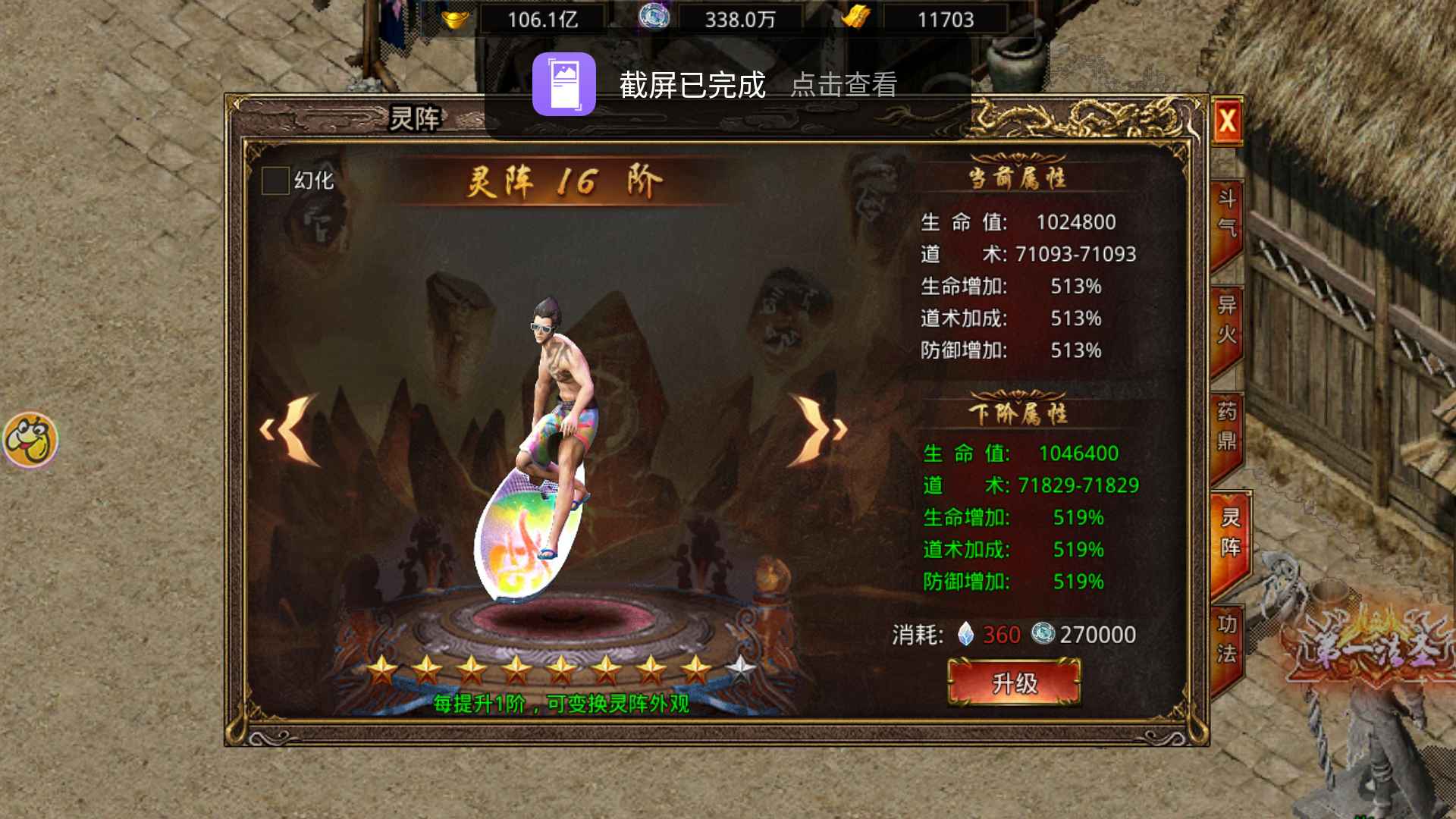 散人无双【1700级】工作原因，没时间玩了17万战