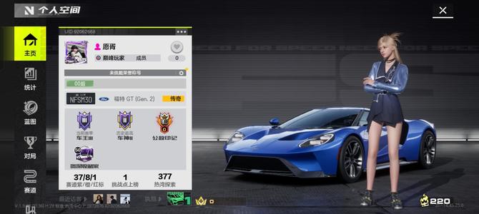 极品飞车：集结可议价成品号