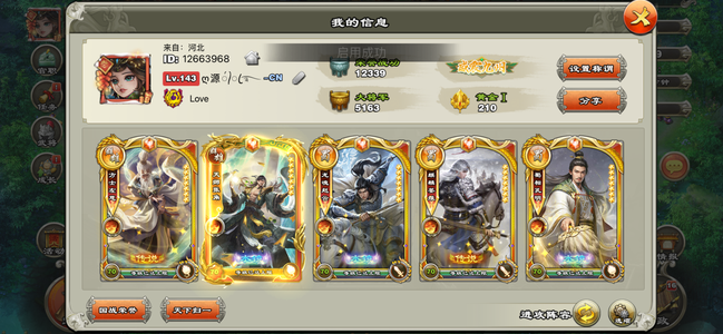 君临天下手游十剑5珠金云金角白板诸葛