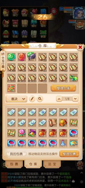 梦幻西游（手游）贫民月卡普陀