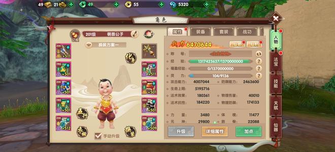 寻仙【203级控火法师】卡级小号，材料多战力飞升潜力大