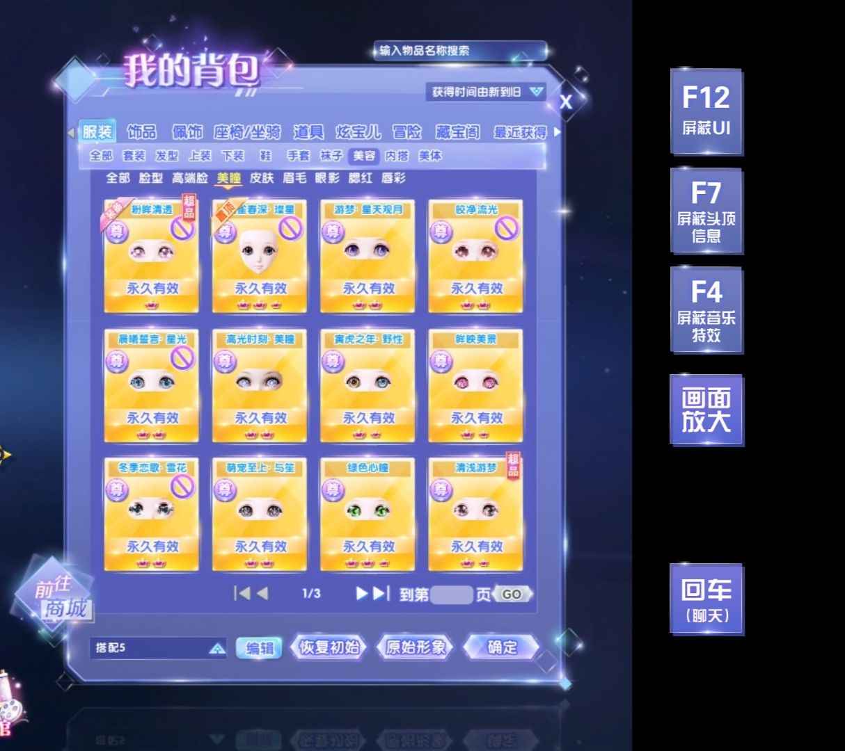 炫舞时代（端游）【157级】钻9女号  还差一千多点钻十