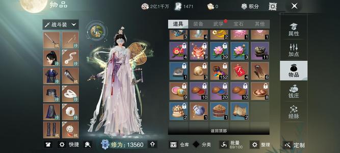 一梦江湖零氪白狼粉染全身蓝特有破竹