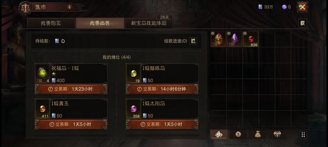 暗黑破坏神：不朽33万白金币